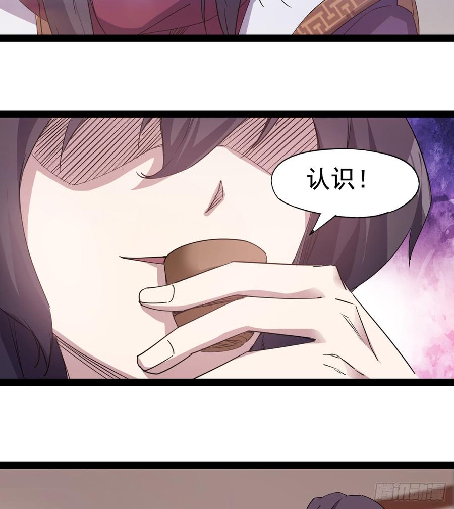Sword way Ch.28 p32