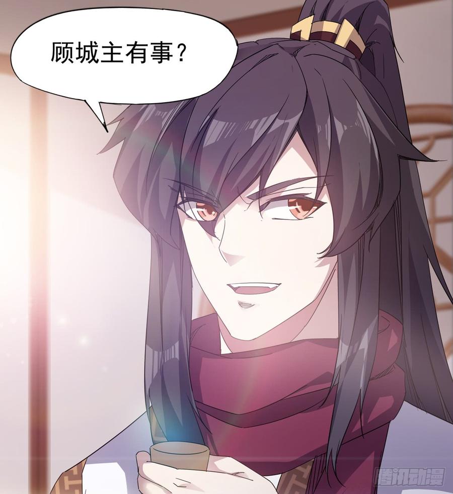 Sword way Ch.28 p33