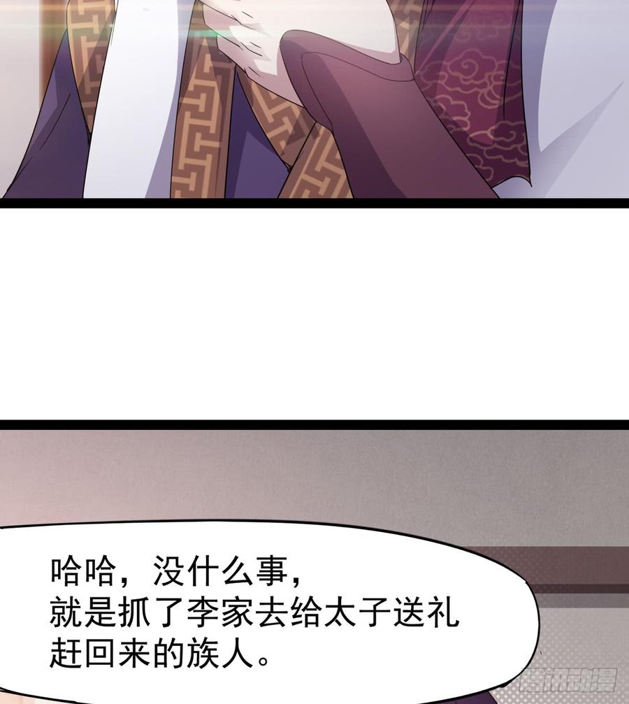 Sword way Ch.28 p34