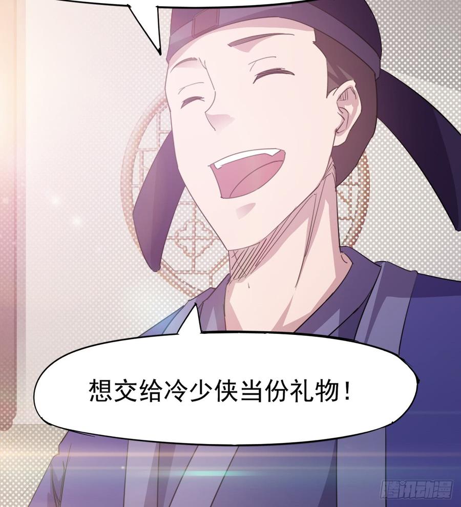 Sword way Ch.28 p35