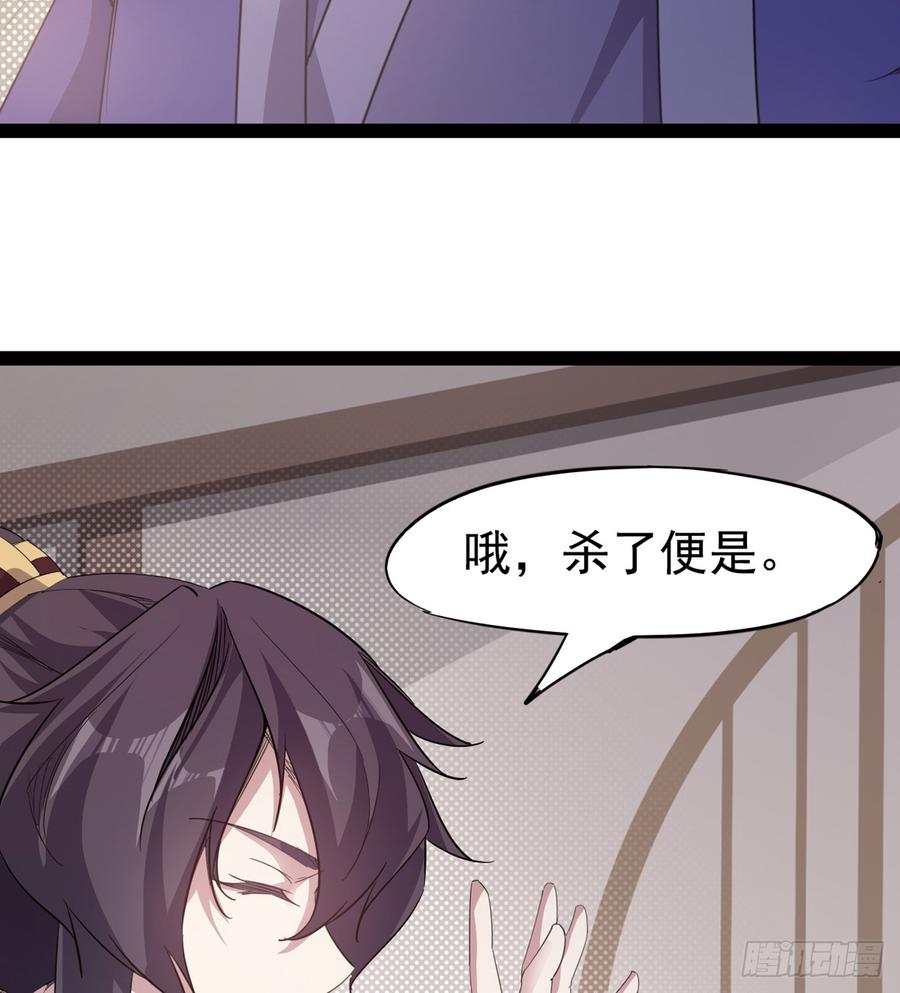 Sword way Ch.28 p36