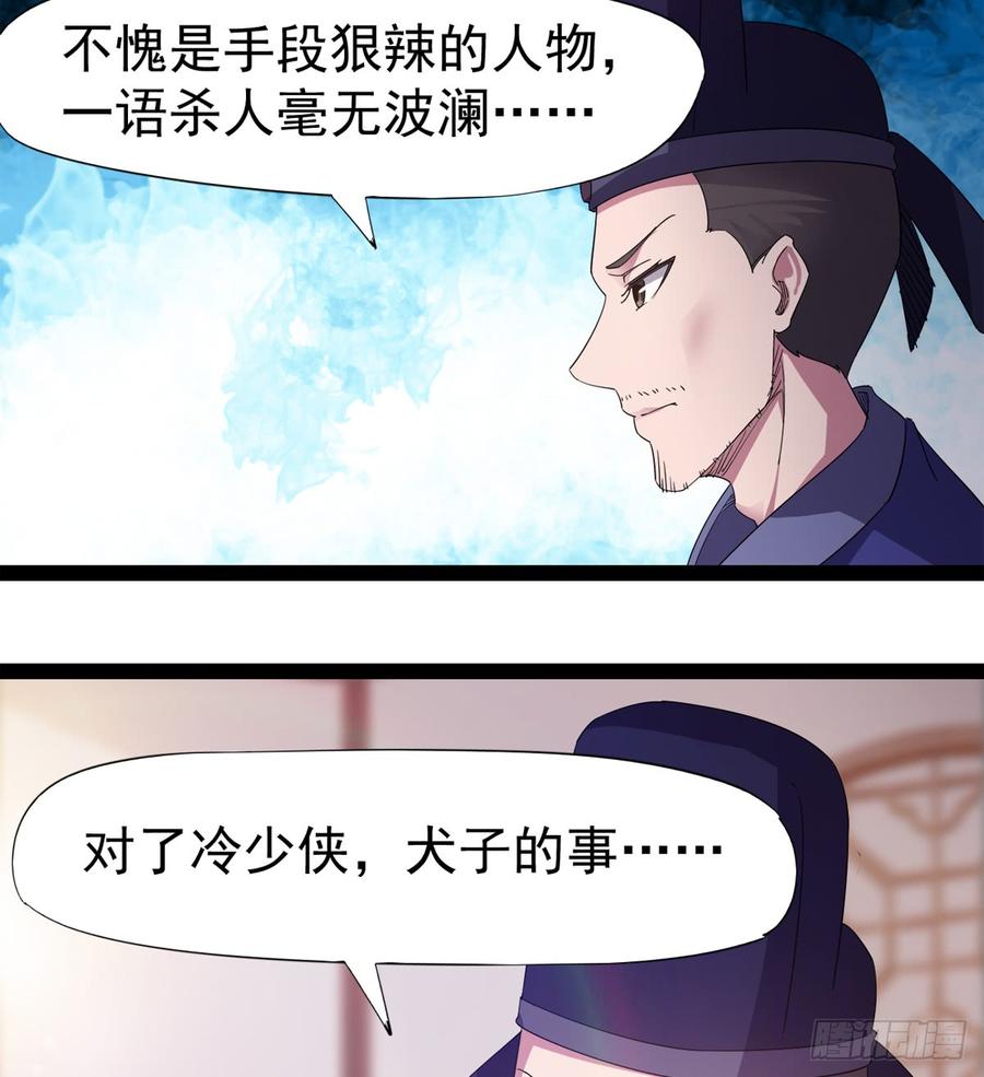 Sword way Ch.28 p38