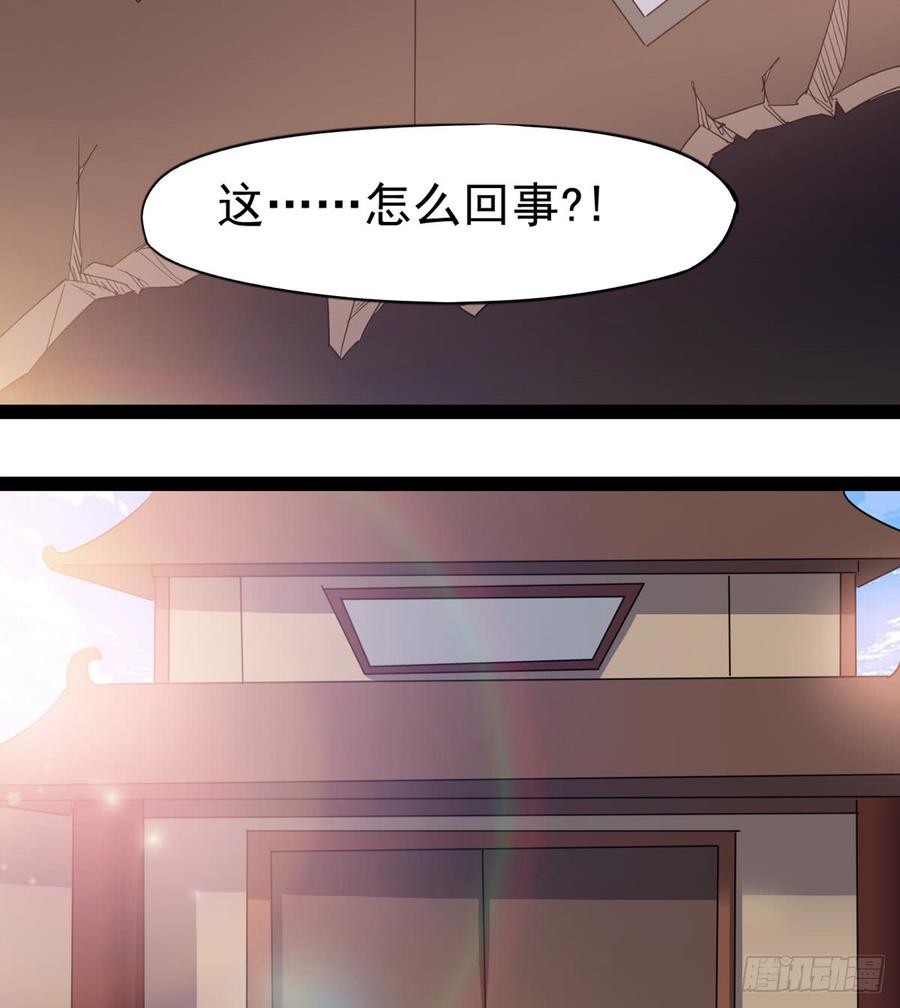 Sword way Ch.28 p4