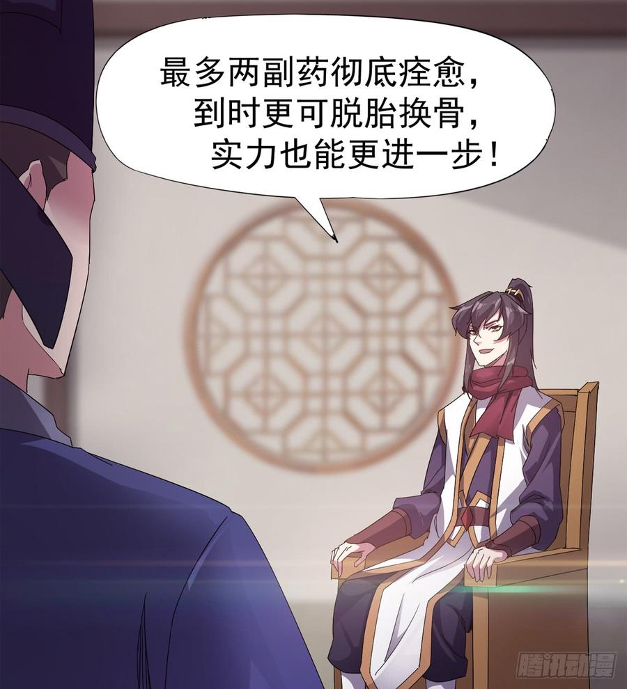 Sword way Ch.28 p40