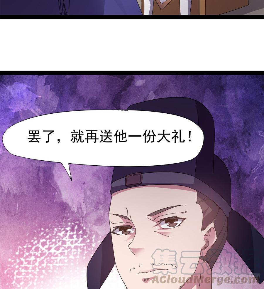 Sword way Ch.28 p41