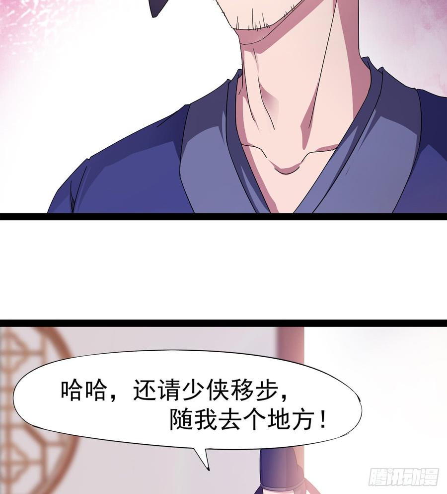 Sword way Ch.28 p42