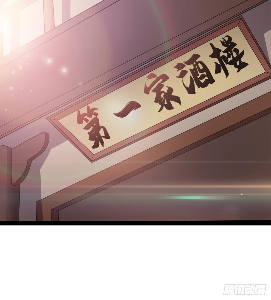 Sword way Ch.28 p44