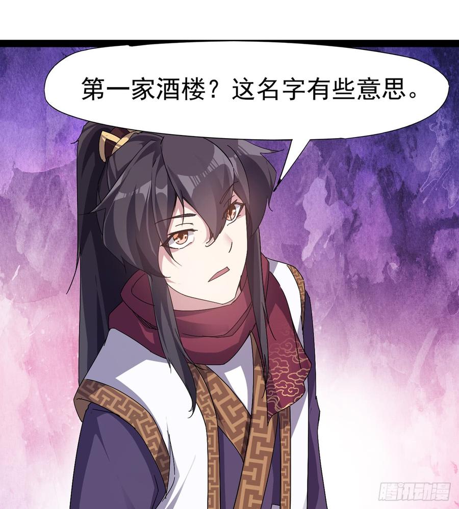 Sword way Ch.28 p45