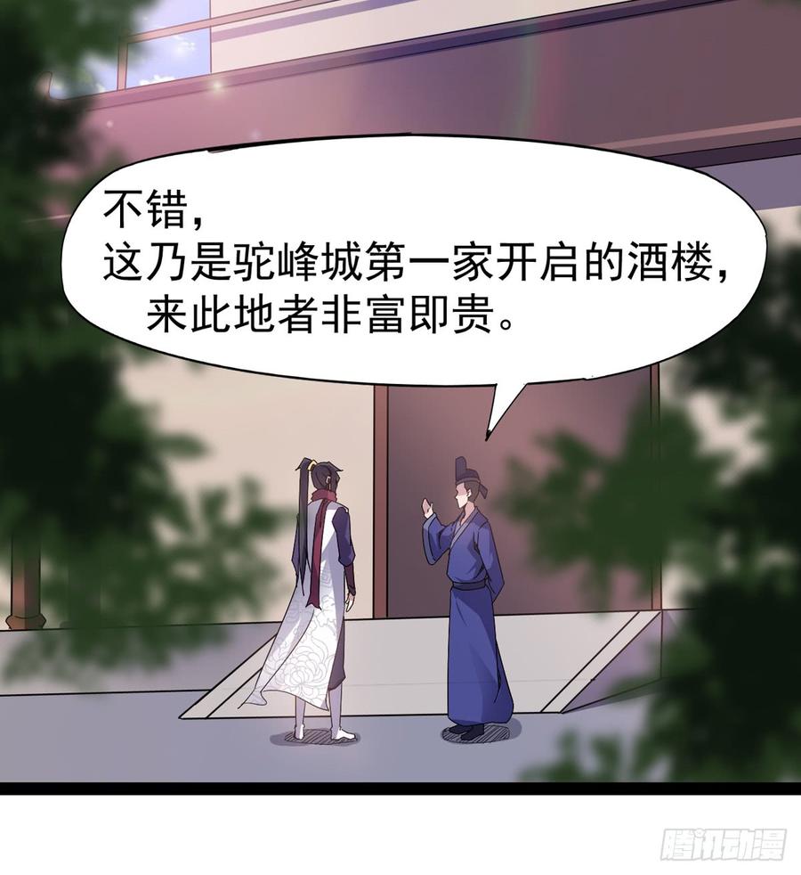 Sword way Ch.28 p47