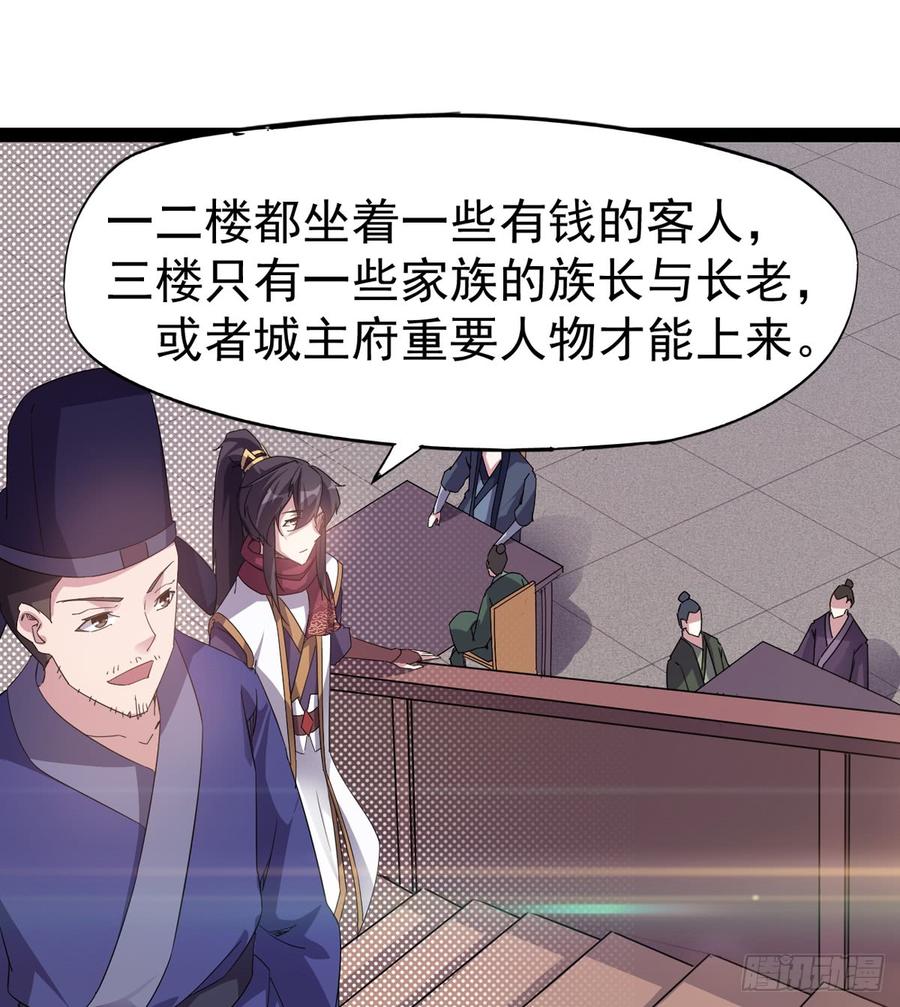 Sword way Ch.28 p48
