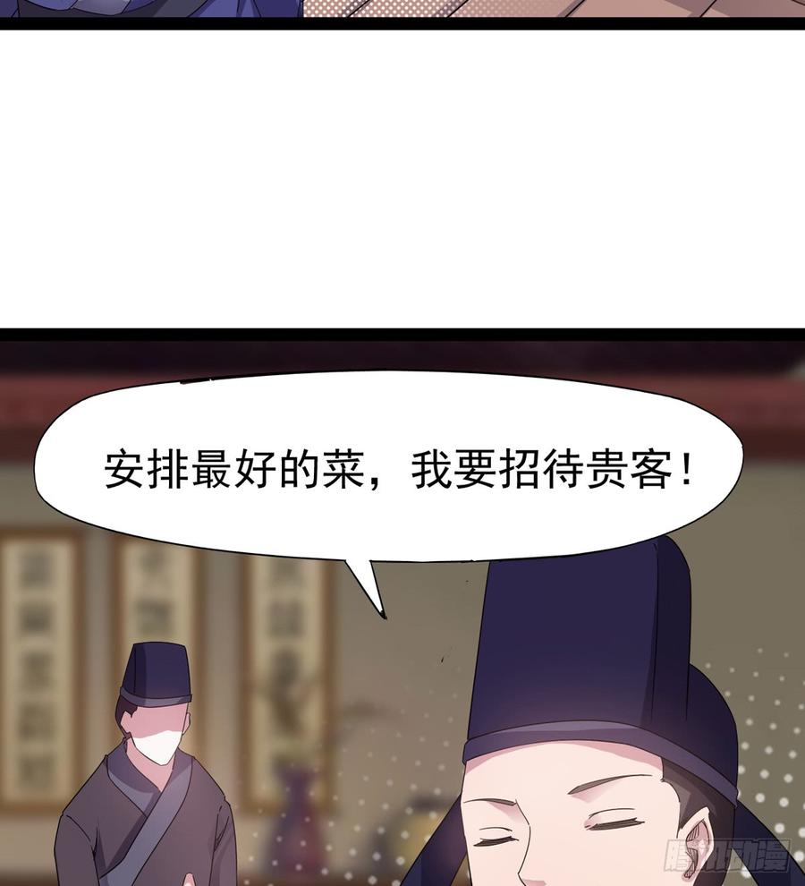 Sword way Ch.28 p49