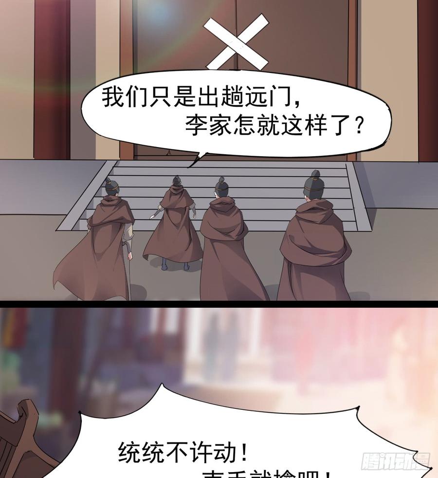 Sword way Ch.28 p5