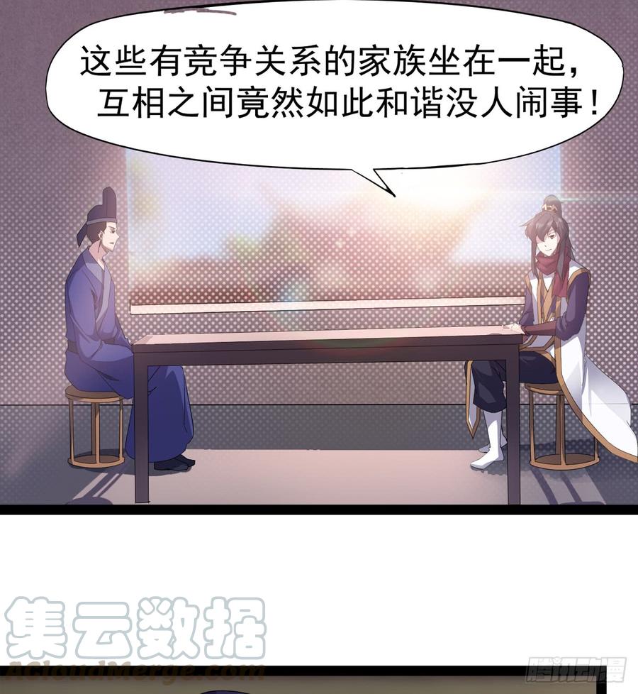 Sword way Ch.28 p51