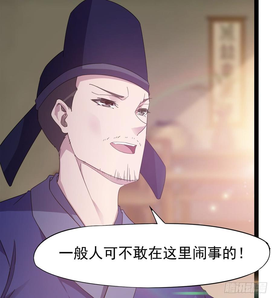 Sword way Ch.28 p52