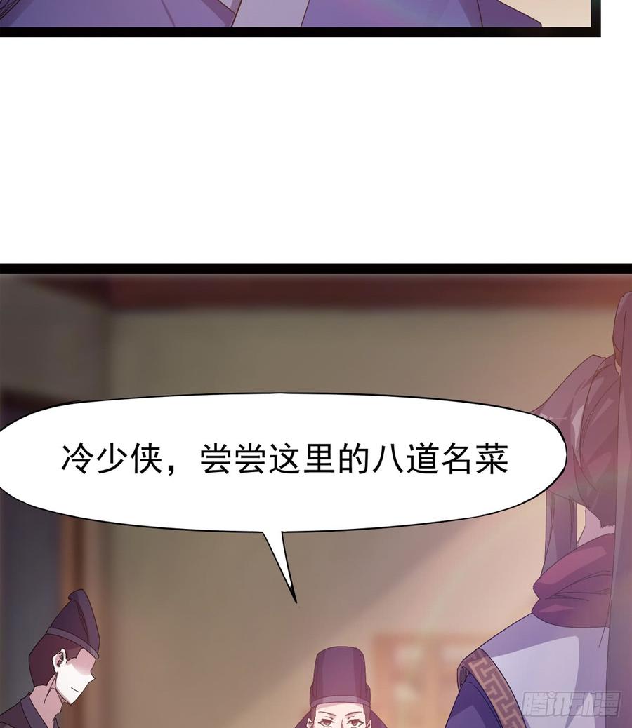 Sword way Ch.28 p53