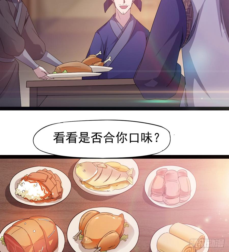 Sword way Ch.28 p54