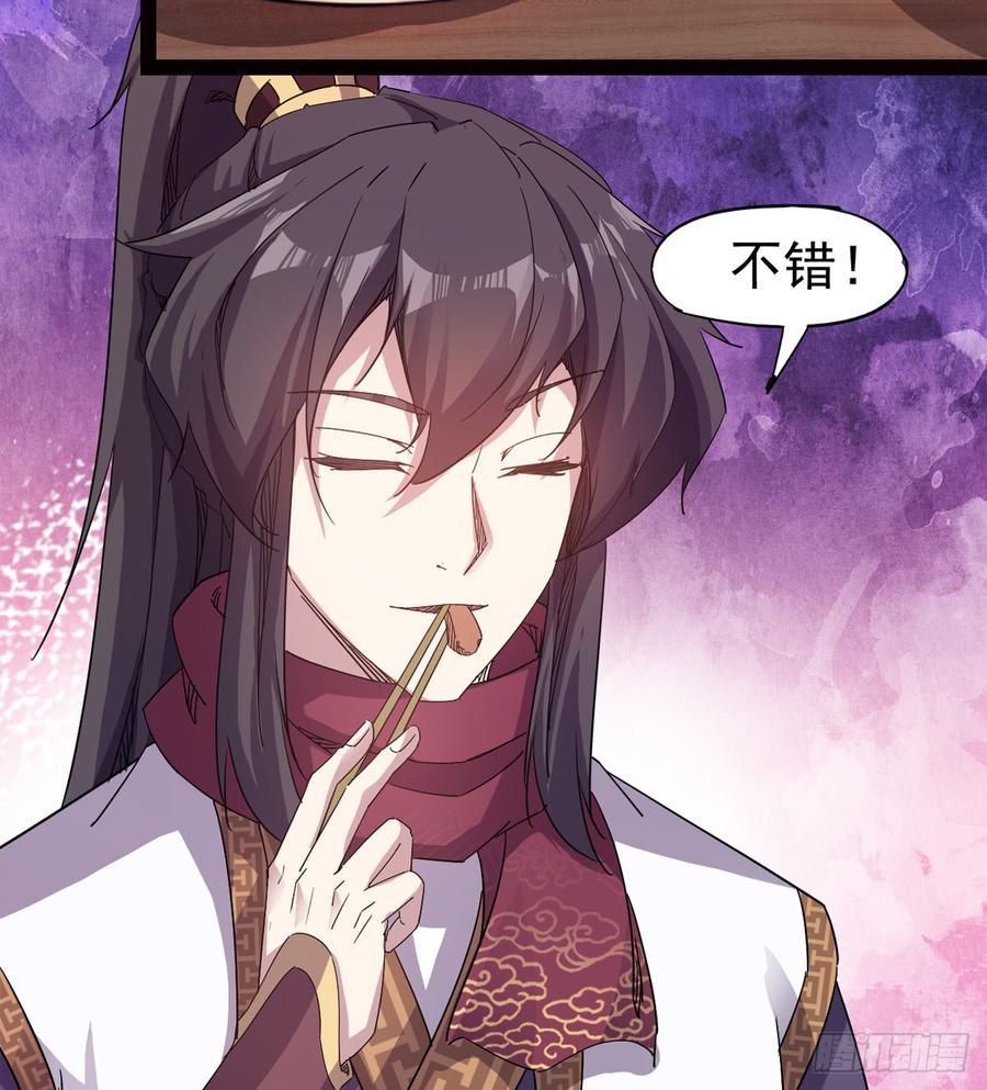Sword way Ch.28 p56