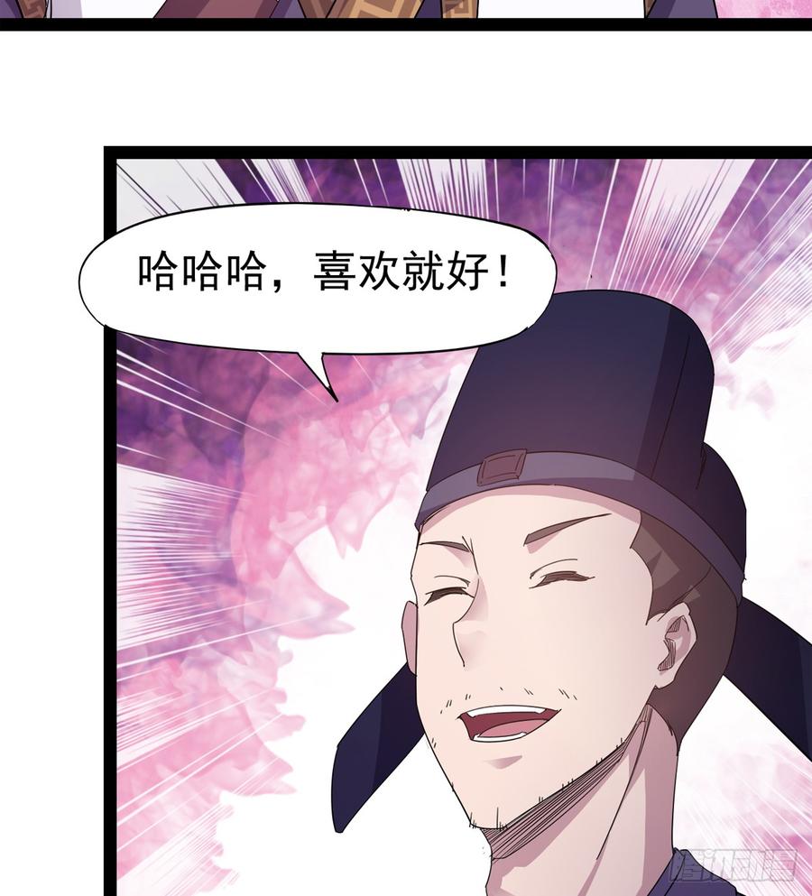 Sword way Ch.28 p57