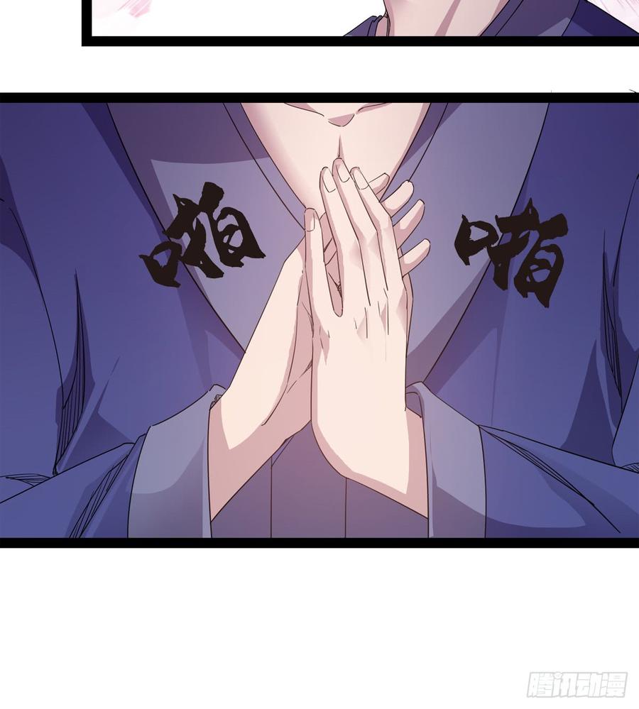Sword way Ch.28 p58