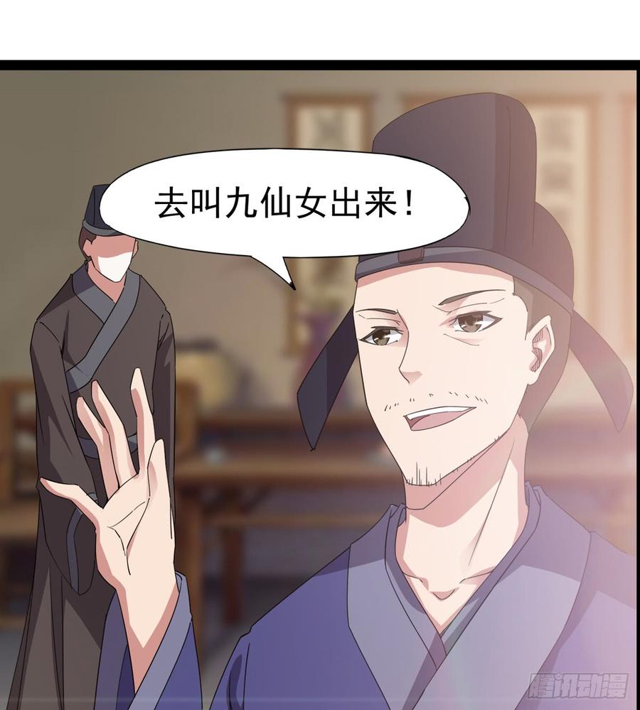 Sword way Ch.28 p59