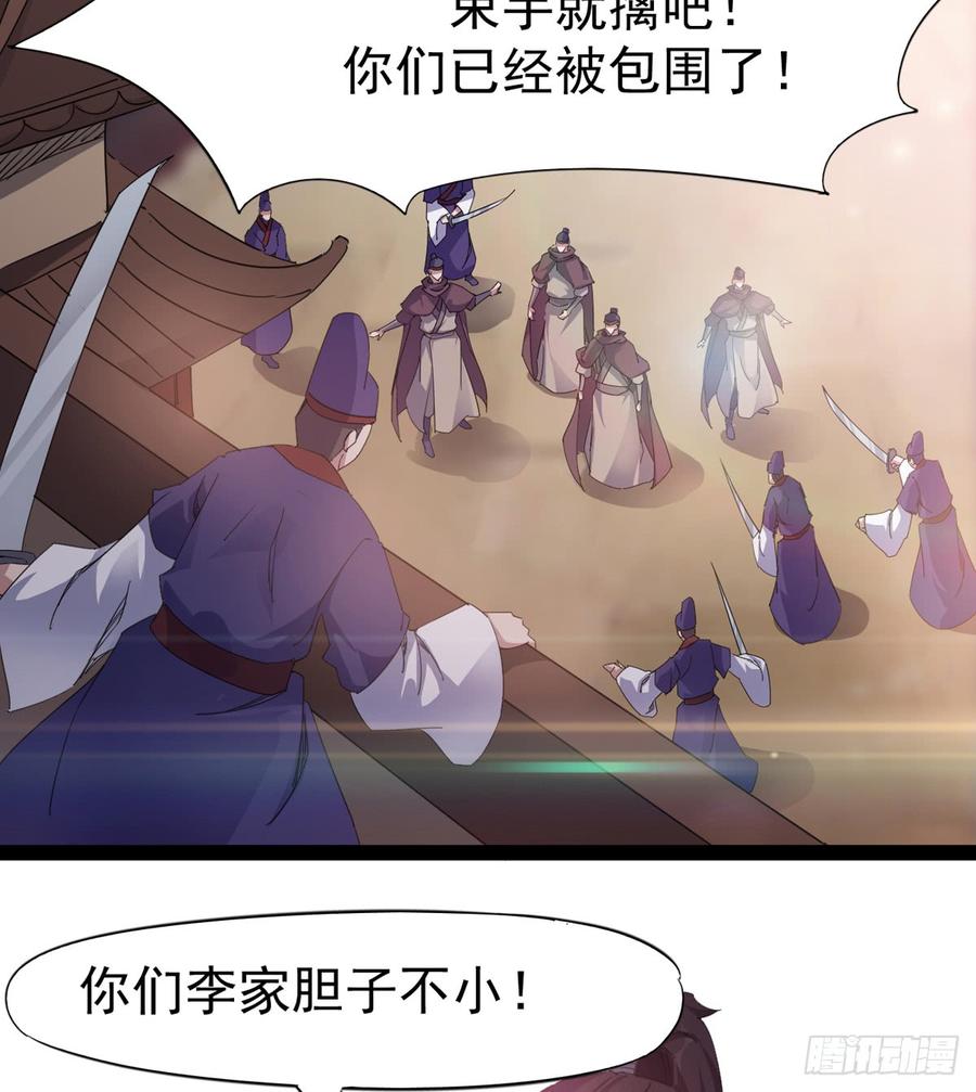 Sword way Ch.28 p6