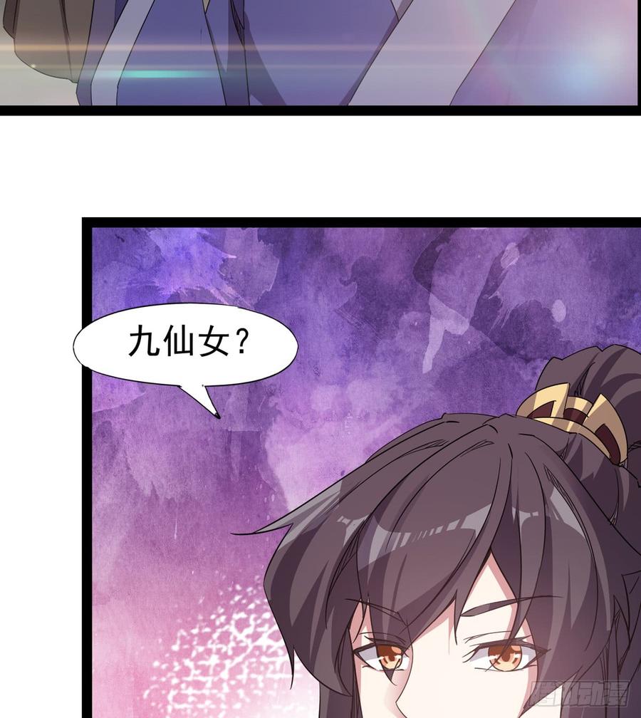 Sword way Ch.28 p60