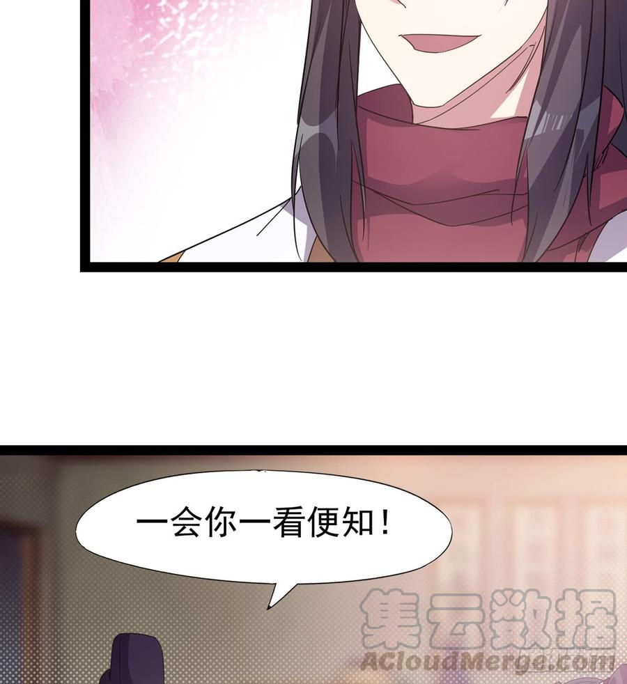 Sword way Ch.28 p61