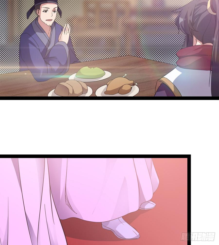 Sword way Ch.28 p62