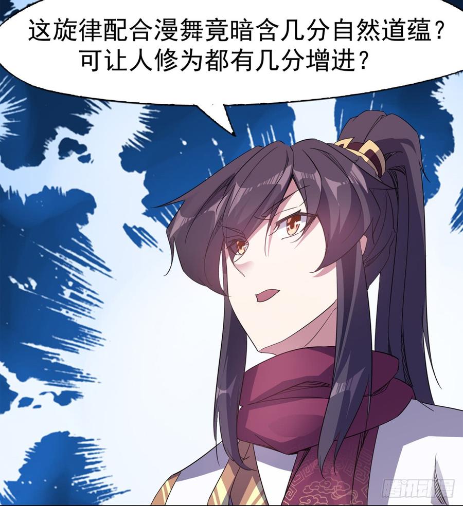 Sword way Ch.28 p66