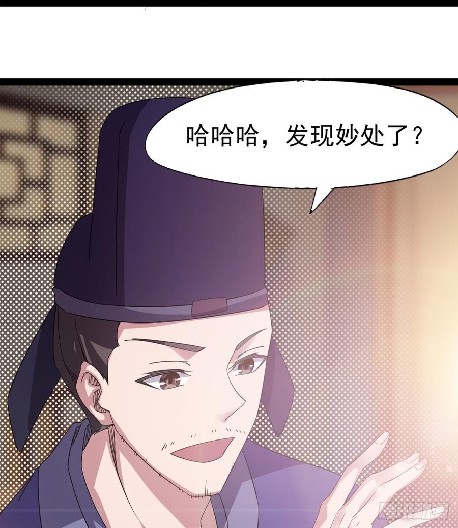 Sword way Ch.28 p67