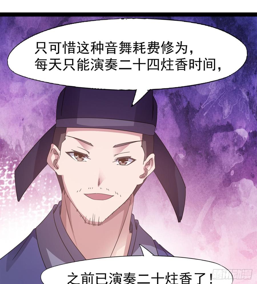 Sword way Ch.28 p70