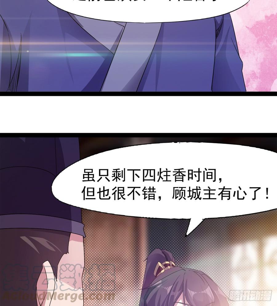 Sword way Ch.28 p71