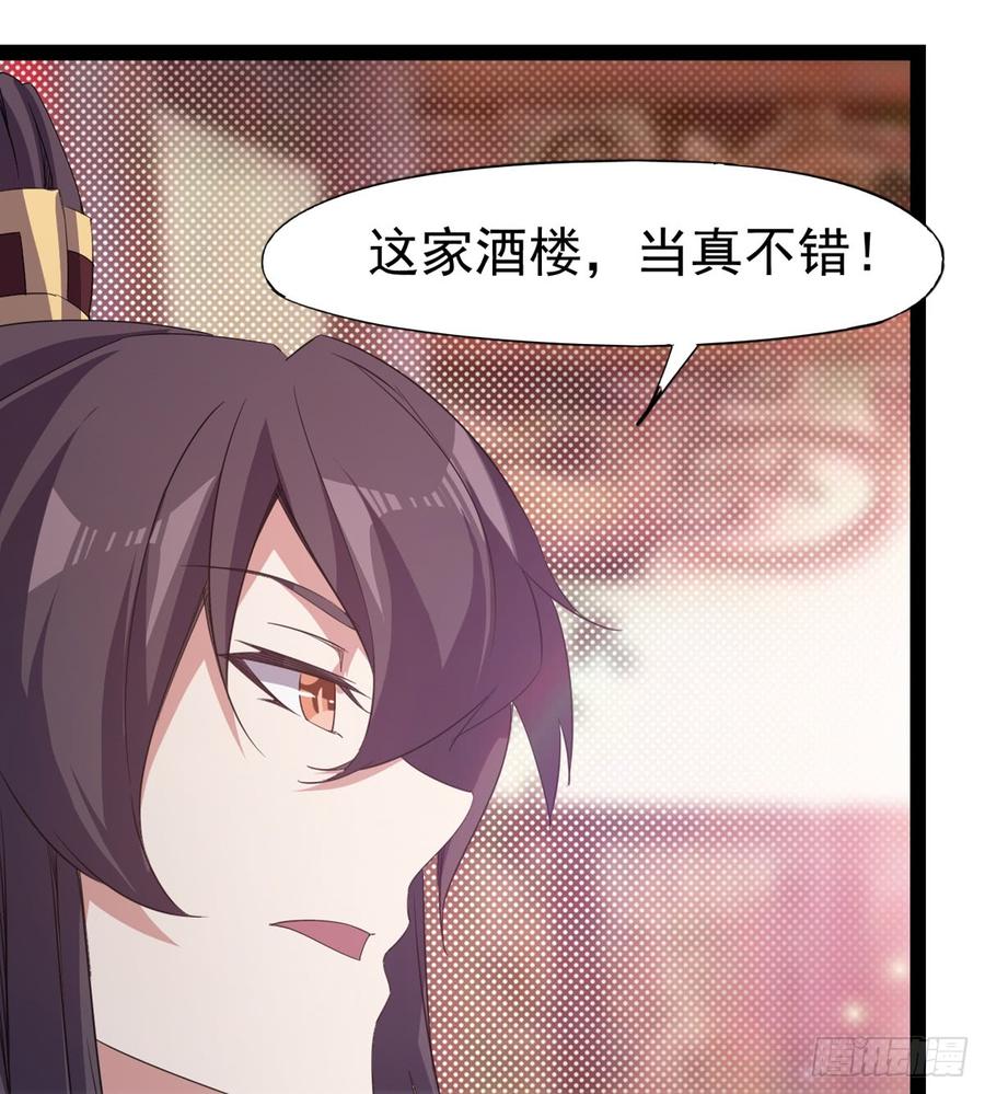 Sword way Ch.28 p73