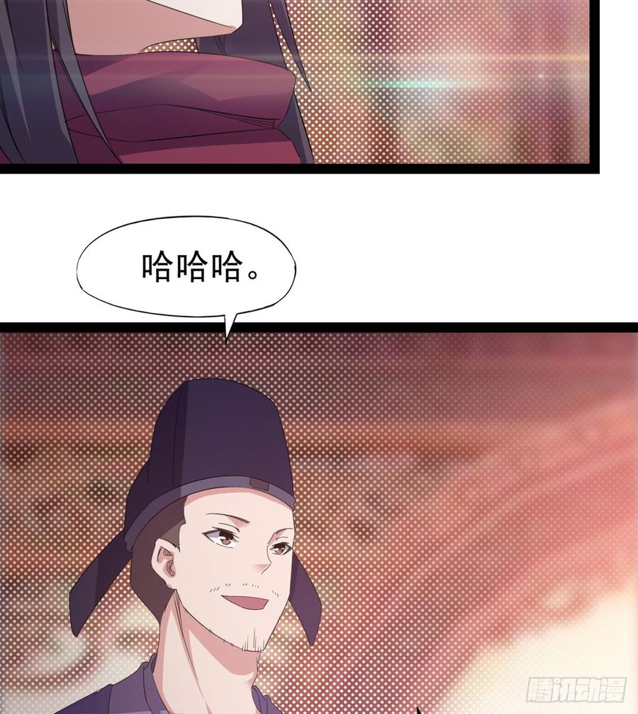 Sword way Ch.28 p74
