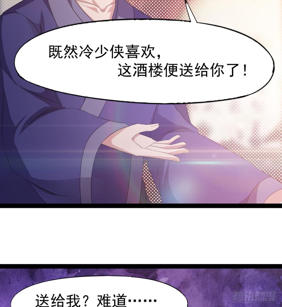 Sword way Ch.28 p75