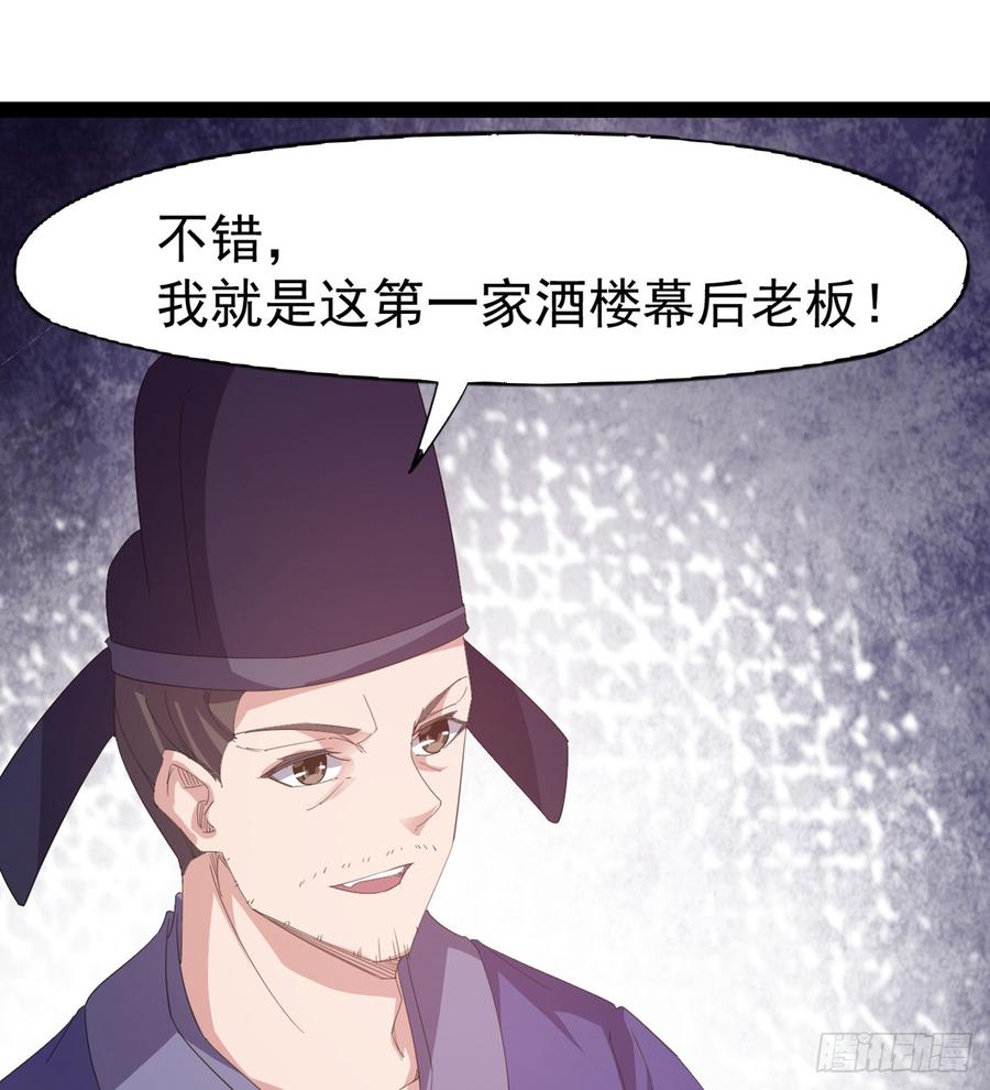 Sword way Ch.28 p77