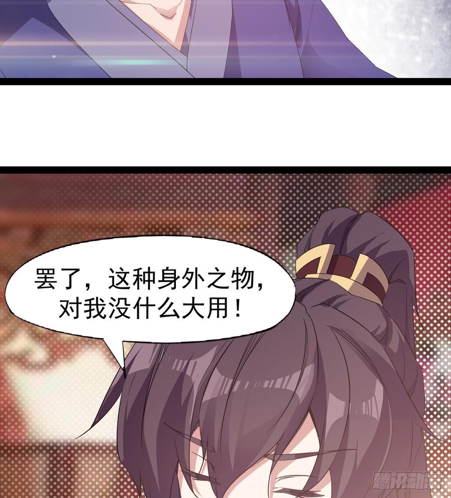 Sword way Ch.28 p78