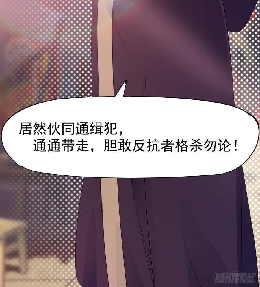 Sword way Ch.28 p8