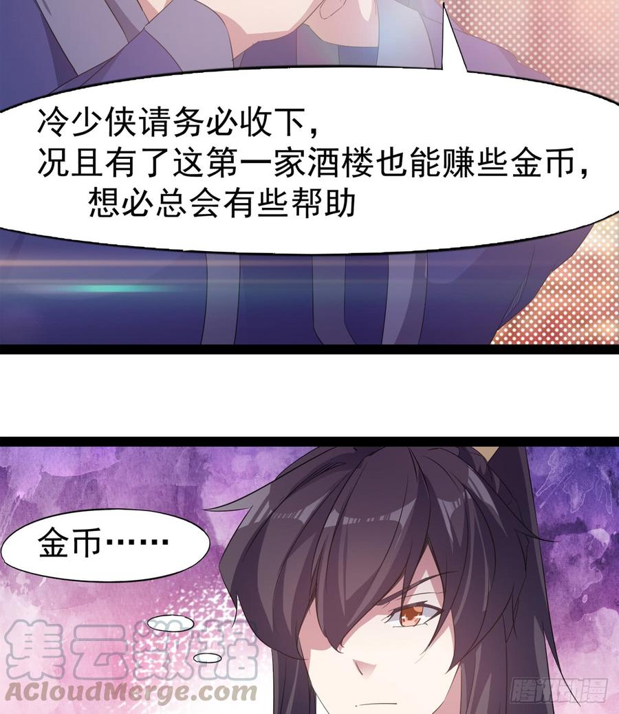 Sword way Ch.28 p81