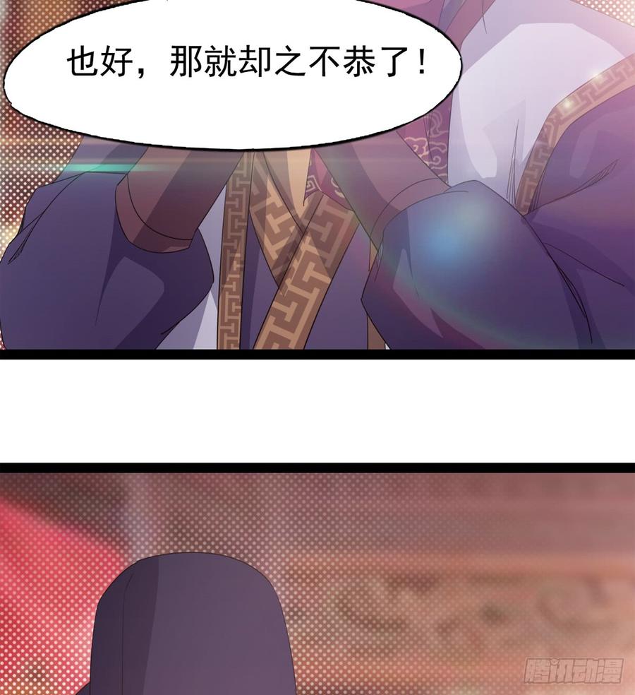 Sword way Ch.28 p83