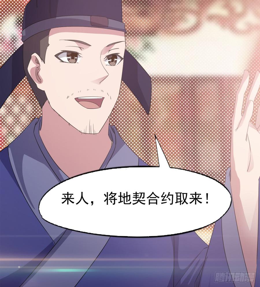 Sword way Ch.28 p84