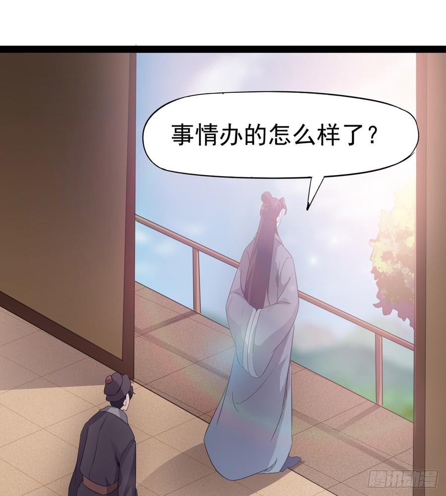Sword way Ch.28 p87