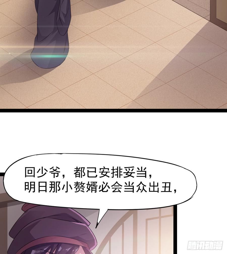 Sword way Ch.28 p88