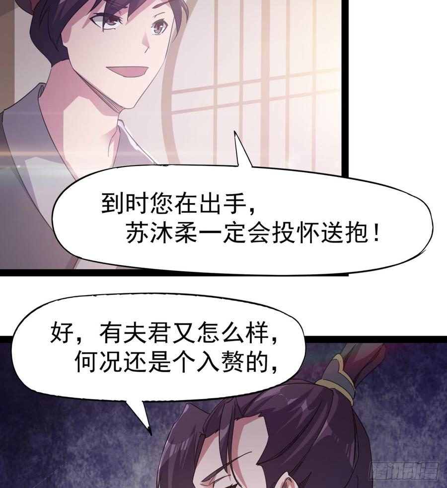 Sword way Ch.28 p89
