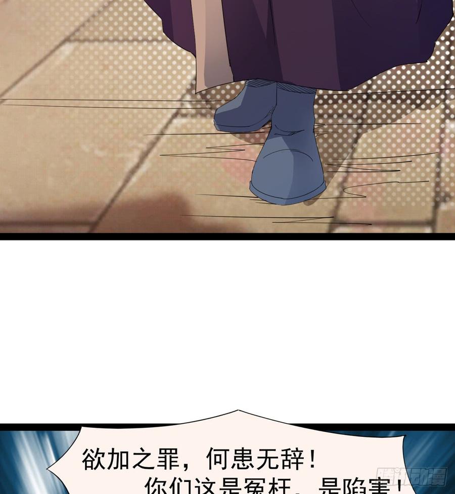 Sword way Ch.28 p9