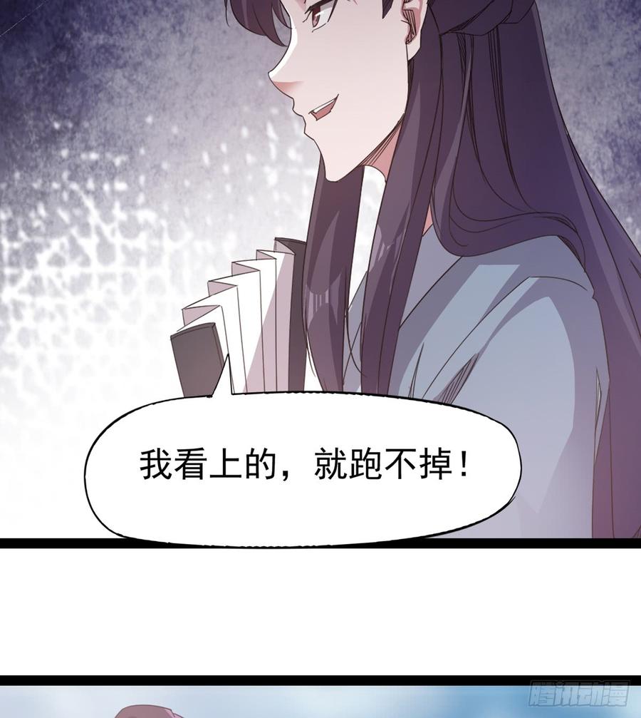 Sword way Ch.28 p90