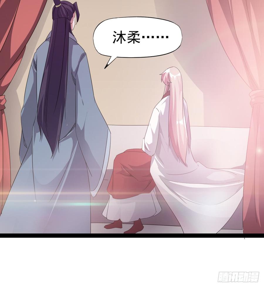 Sword way Ch.28 p93