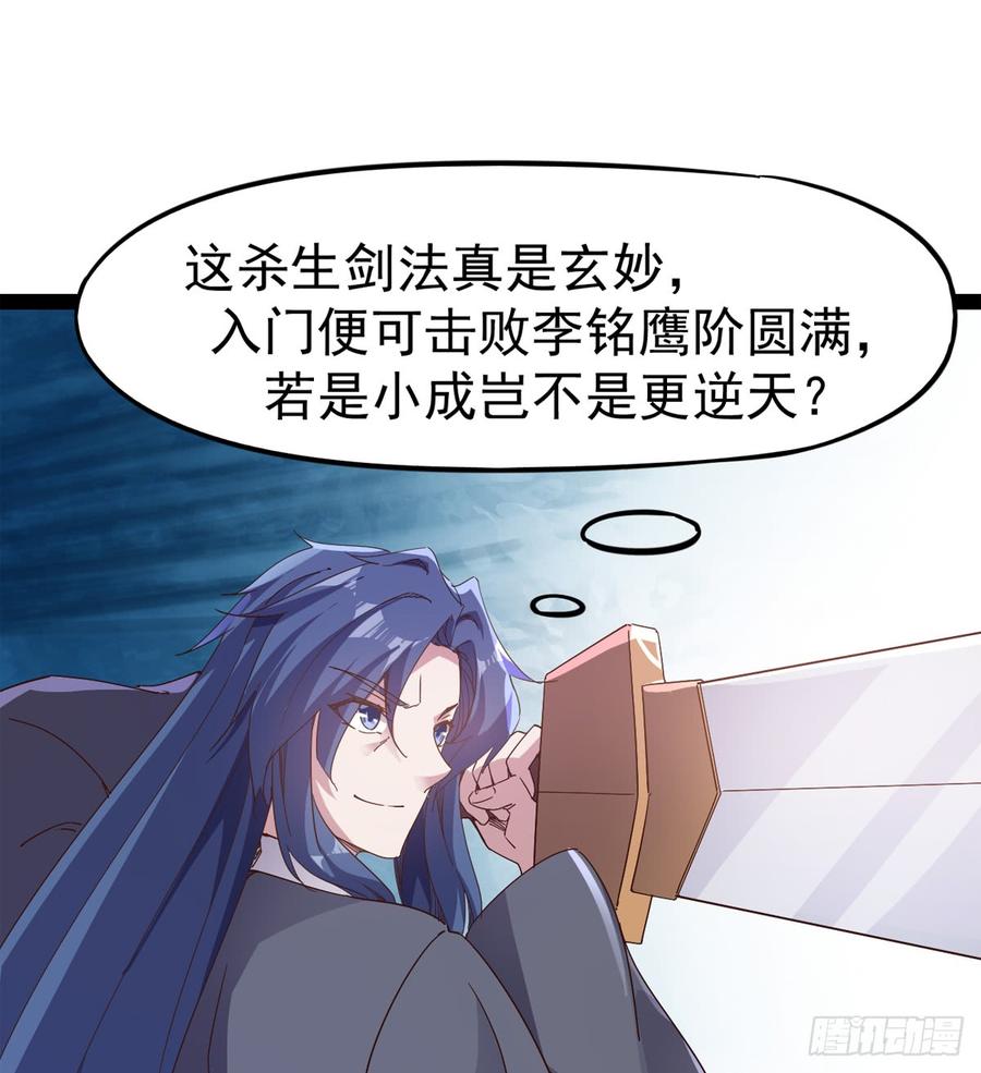Sword way Ch.29 p10
