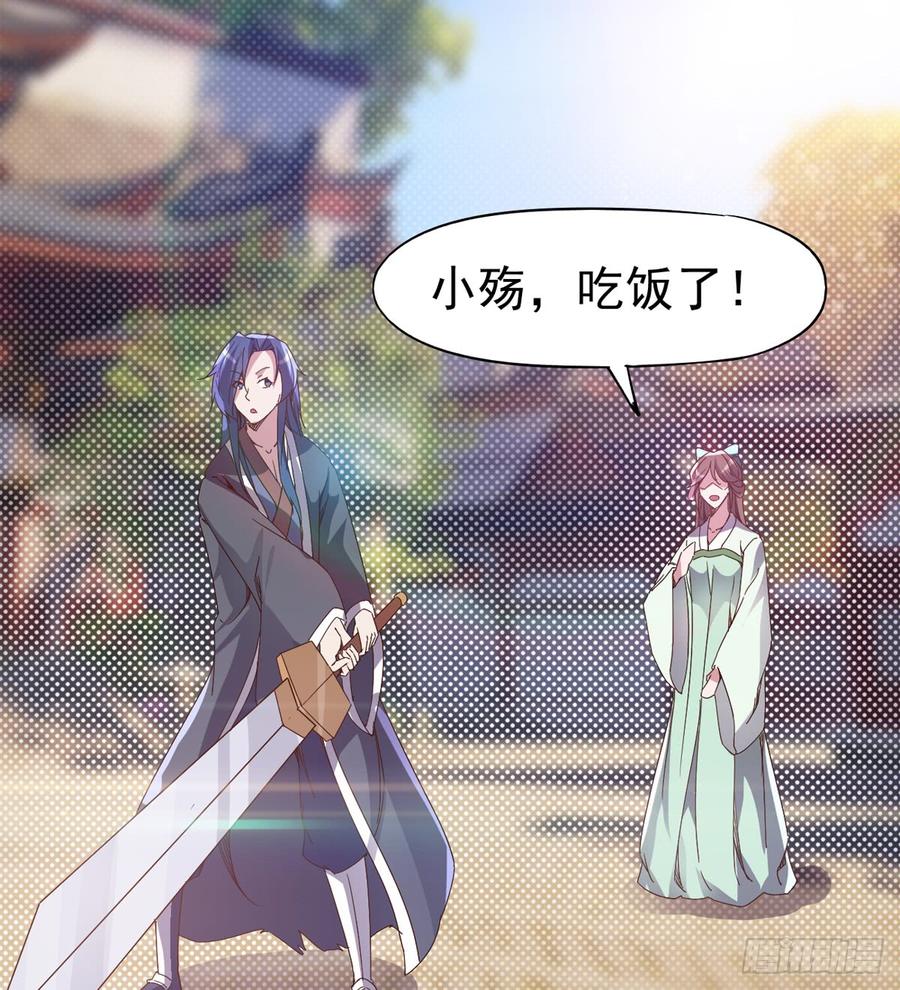 Sword way Ch.29 p12