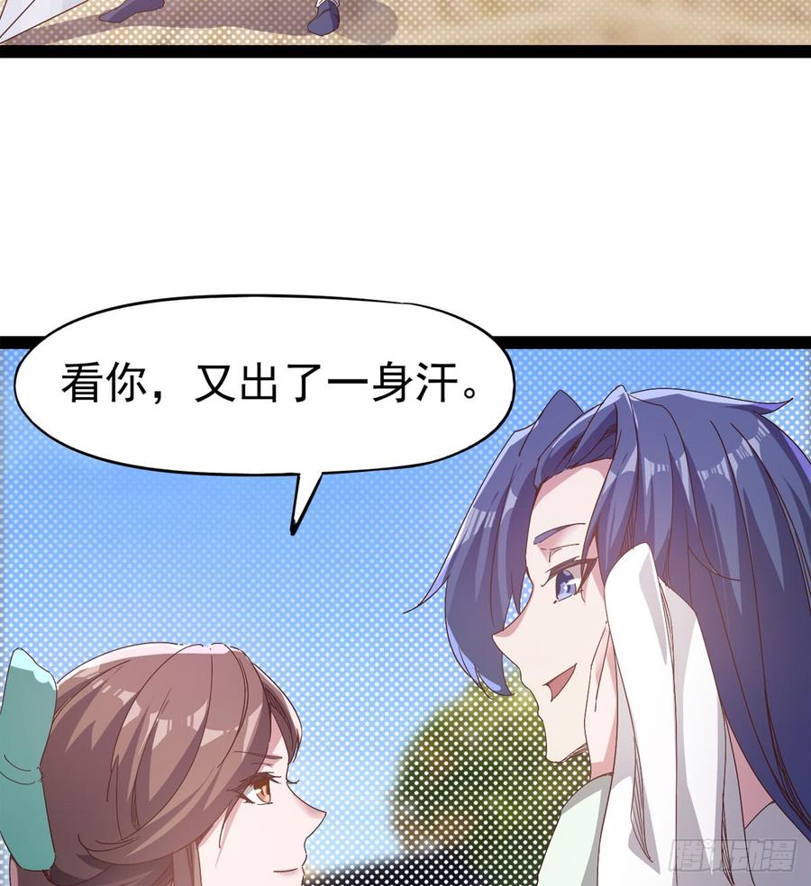 Sword way Ch.29 p13